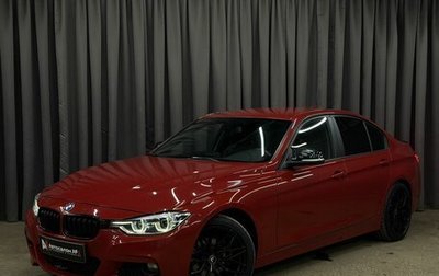 BMW 3 серия, 2015 год, 1 994 777 рублей, 1 фотография