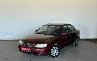 KIA Spectra II (LD), 2006 год, 310 000 рублей, 1 фотография