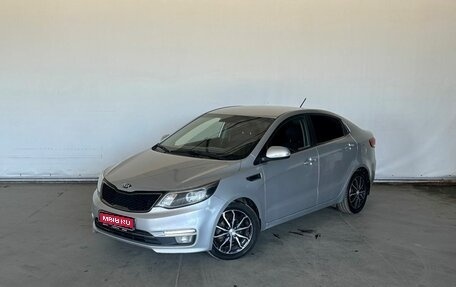 KIA Rio III рестайлинг, 2015 год, 1 059 000 рублей, 1 фотография