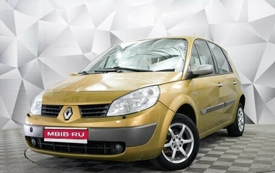 Renault Scenic III, 2005 год, 450 000 рублей, 1 фотография