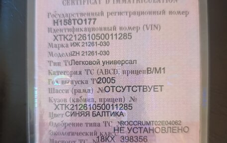 ИЖ 21261 «Фабула», 2005 год, 175 000 рублей, 6 фотография