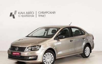 Volkswagen Polo VI (EU Market), 2019 год, 1 275 000 рублей, 1 фотография