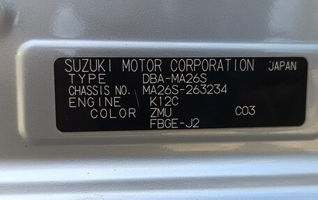 Suzuki Solio III, 2020 год, 1 250 000 рублей, 2 фотография