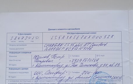 Changan CS35 Plus, 2019 год, 1 490 000 рублей, 12 фотография