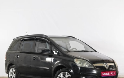 Opel Zafira B, 2006 год, 519 000 рублей, 1 фотография