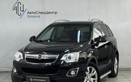 Opel Antara I, 2014 год, 1 499 800 рублей, 1 фотография