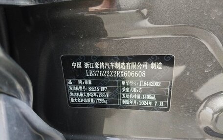 Geely Coolray I, 2024 год, 2 190 000 рублей, 33 фотография