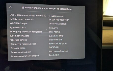 Tesla Model 3 I, 2018 год, 2 999 999 рублей, 14 фотография