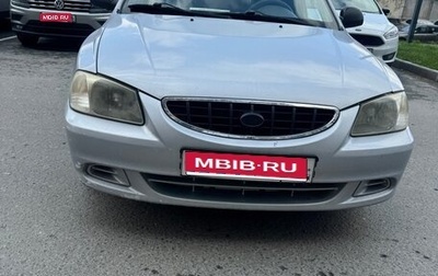 Hyundai Accent II, 2005 год, 330 000 рублей, 1 фотография