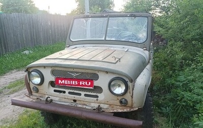 ЛуАЗ 469, 1976 год, 60 000 рублей, 1 фотография