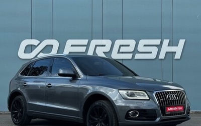 Audi Q5, 2013 год, 1 899 000 рублей, 1 фотография