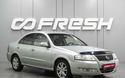 Nissan Almera Classic, 2006 год, 469 000 рублей, 1 фотография