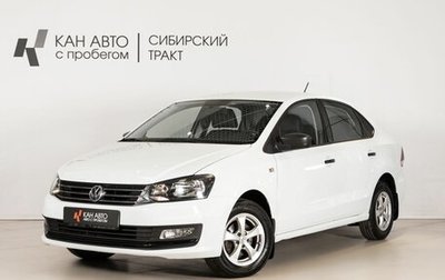 Volkswagen Polo VI (EU Market), 2019 год, 1 139 800 рублей, 1 фотография