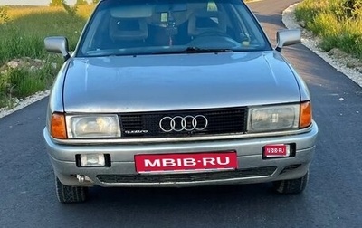 Audi 90, 1989 год, 180 000 рублей, 1 фотография