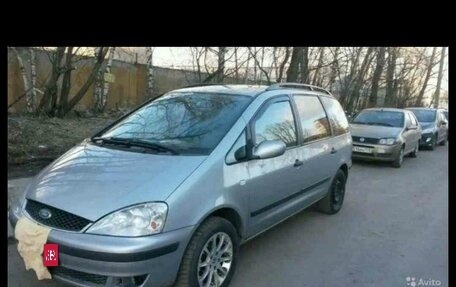 Ford Galaxy II, 2004 год, 450 000 рублей, 1 фотография