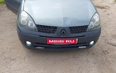 Renault Symbol I, 2005 год, 165 000 рублей, 1 фотография