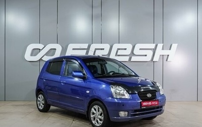 KIA Picanto I, 2006 год, 599 000 рублей, 1 фотография