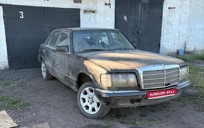 Mercedes-Benz S-Класс, 1989 год, 60 000 рублей, 1 фотография