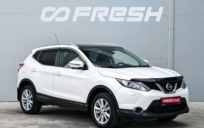 Nissan Qashqai, 2014 год, 1 665 000 рублей, 1 фотография