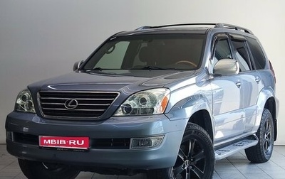 Lexus GX I, 2004 год, 1 997 000 рублей, 1 фотография
