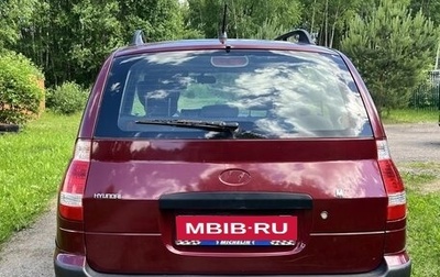 Hyundai Matrix I рестайлинг, 2008 год, 480 000 рублей, 1 фотография