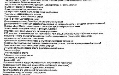 Volkswagen Passat B8 рестайлинг, 2015 год, 2 300 000 рублей, 10 фотография