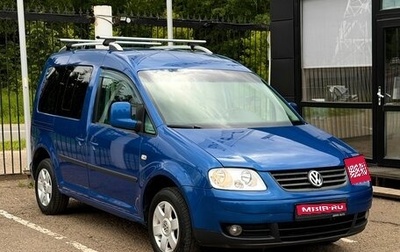 Volkswagen Caddy III рестайлинг, 2009 год, 629 000 рублей, 1 фотография