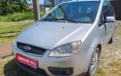 Ford C-MAX I рестайлинг, 2006 год, 470 000 рублей, 1 фотография