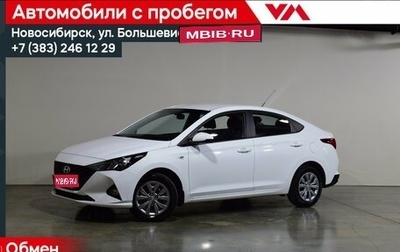 Hyundai Solaris II рестайлинг, 2020 год, 1 474 000 рублей, 1 фотография