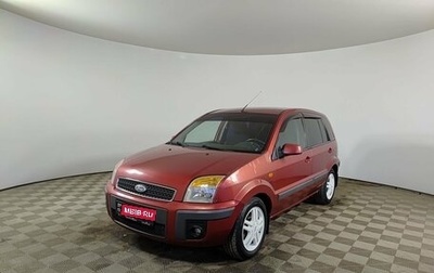 Ford Fusion I, 2007 год, 350 000 рублей, 1 фотография