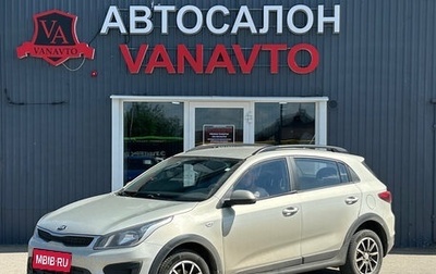 KIA Rio IV, 2019 год, 1 535 000 рублей, 1 фотография
