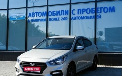 Hyundai Solaris II рестайлинг, 2018 год, 1 325 000 рублей, 1 фотография