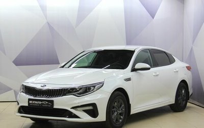 KIA Optima IV, 2018 год, 1 778 000 рублей, 1 фотография