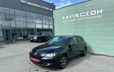Mazda 3, 2008 год, 580 000 рублей, 1 фотография