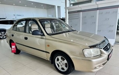 Hyundai Accent II, 2006 год, 439 900 рублей, 1 фотография