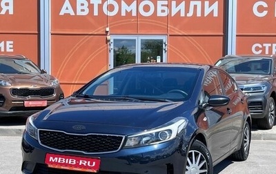 KIA Cerato III, 2018 год, 1 599 000 рублей, 1 фотография