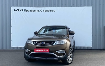 Geely Atlas I, 2019 год, 1 180 000 рублей, 1 фотография