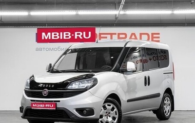 Fiat Doblo II рестайлинг, 2019 год, 1 649 000 рублей, 1 фотография