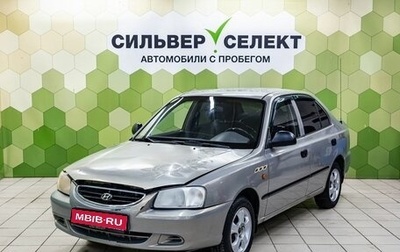 Hyundai Accent II, 2008 год, 350 000 рублей, 1 фотография