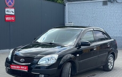 KIA Rio II, 2009 год, 340 000 рублей, 1 фотография
