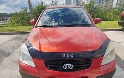 KIA Rio II, 2009 год, 410 000 рублей, 1 фотография