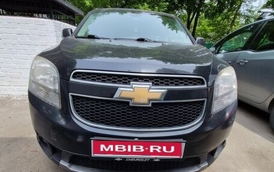 Chevrolet Orlando I, 2012 год, 950 000 рублей, 1 фотография