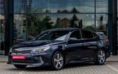 KIA Optima IV, 2017 год, 1 895 000 рублей, 1 фотография