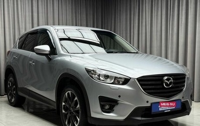 Mazda CX-5 II, 2015 год, 1 999 000 рублей, 1 фотография