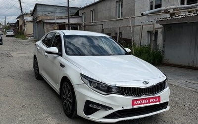KIA Optima IV, 2020 год, 1 450 000 рублей, 1 фотография