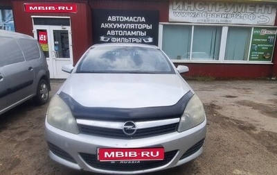 Opel Astra H, 2007 год, 400 000 рублей, 1 фотография
