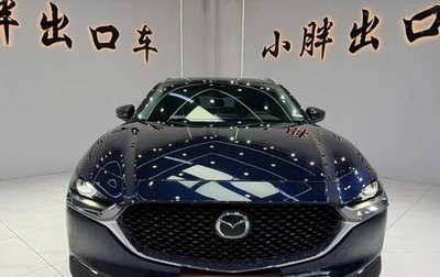 Mazda CX-30 I, 2023 год, 1 832 010 рублей, 1 фотография