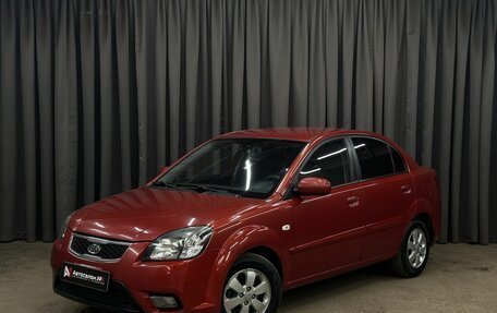 KIA Rio II, 2011 год, 419 999 рублей, 1 фотография