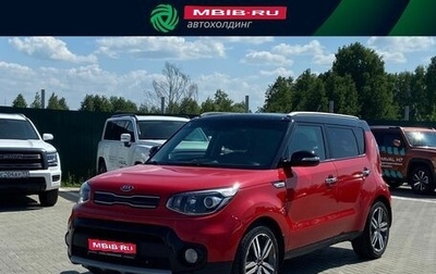 KIA Soul II рестайлинг, 2018 год, 1 750 000 рублей, 1 фотография