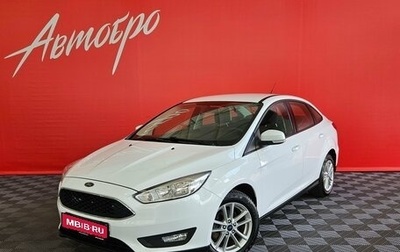 Ford Focus III, 2018 год, 1 295 000 рублей, 1 фотография